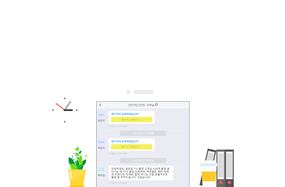 스마트한 업무 관리